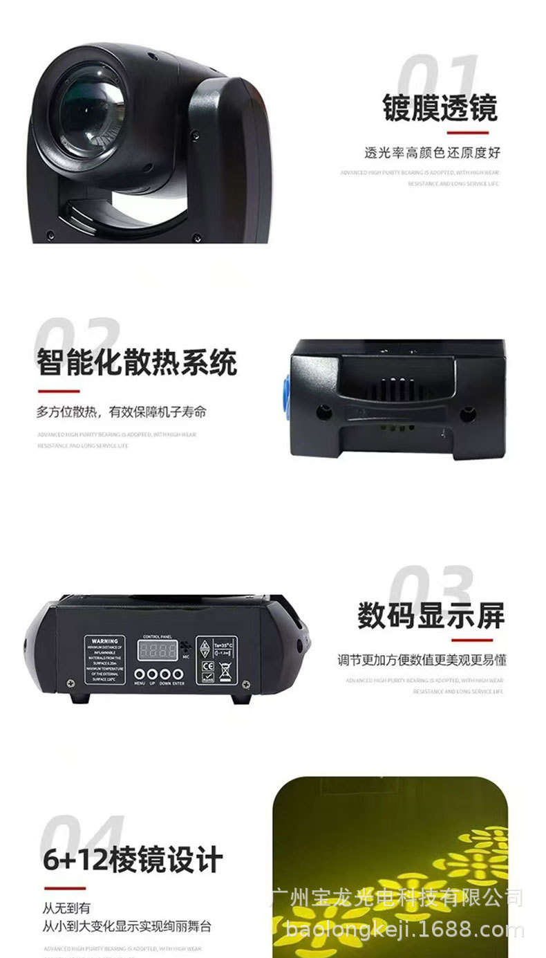 跨境热销100W小钢炮光束灯摇头灯图案灯七彩旋转灯舞台灯工厂直销详情5