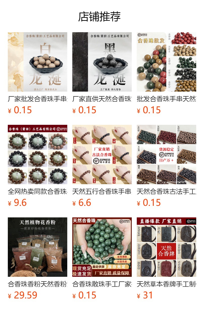 Fábrica al por mayor hexiang bead hierbas naturales medicina antigua perfumado perfumado perlas sueltas DIY smiffy live burst estilo artesanal perfumado perlas buddha pic 1