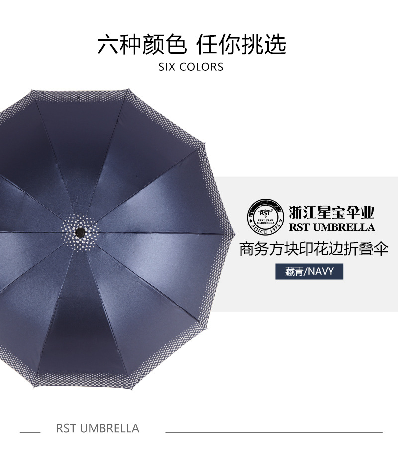可印刷三折太阳伞商务广告晴雨伞遮阳厂家现货批发纯色素色印logo详情11