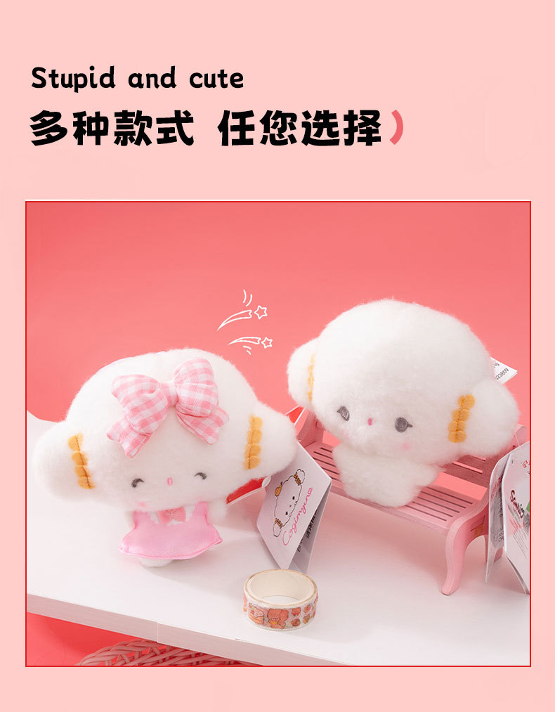 三丽鸥正版hellokitty库洛米毛绒挂件钥匙扣布艺公仔礼物批发可爱挂饰详情5