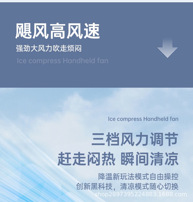 新款小风扇手持半导体冰敷涡轮制冷风扇户外便携迷你小风扇批发详情16