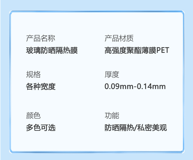 静电隔热膜防晒玻璃贴膜防窥贴纸建筑膜防走光单向窗户家用太阳膜详情21