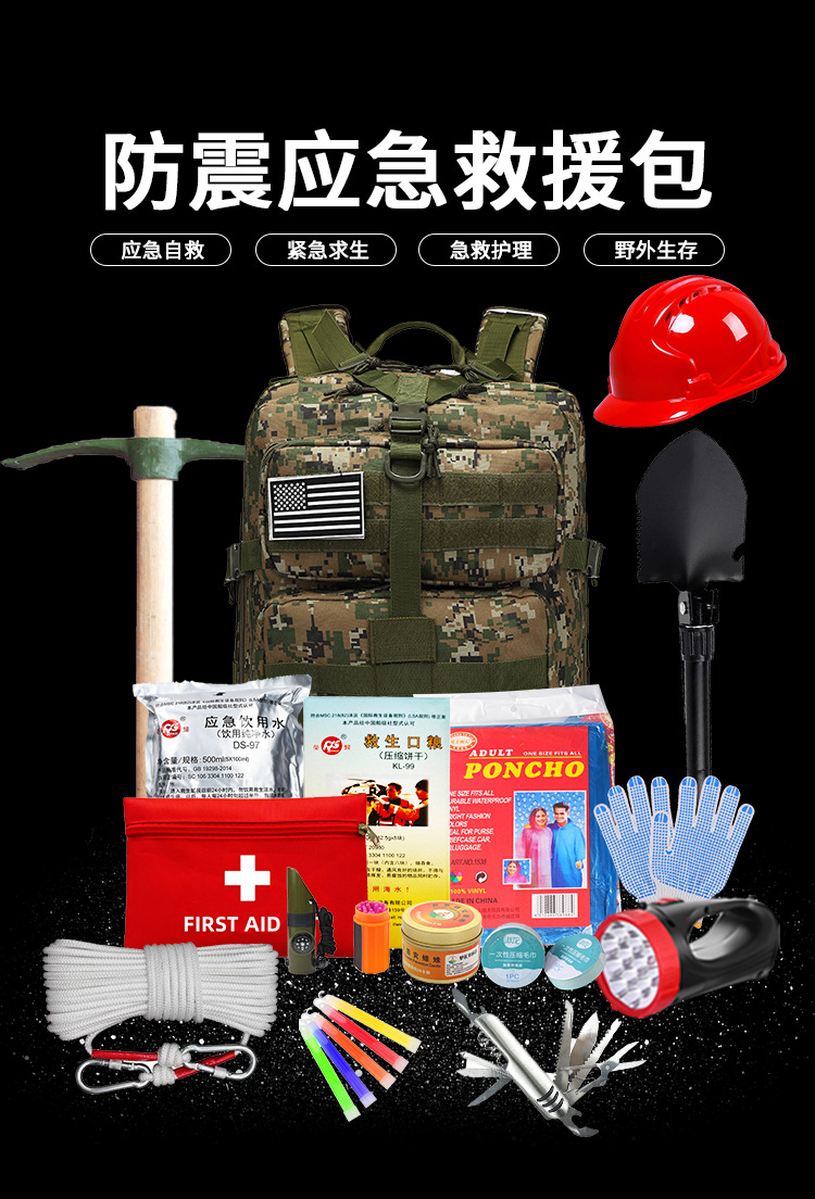 Outdoor earthquake emergency rescue kit, disaster relief, earthquake prevention, flood control and rescue combination toolkit, emergency rescue backpack pic 2