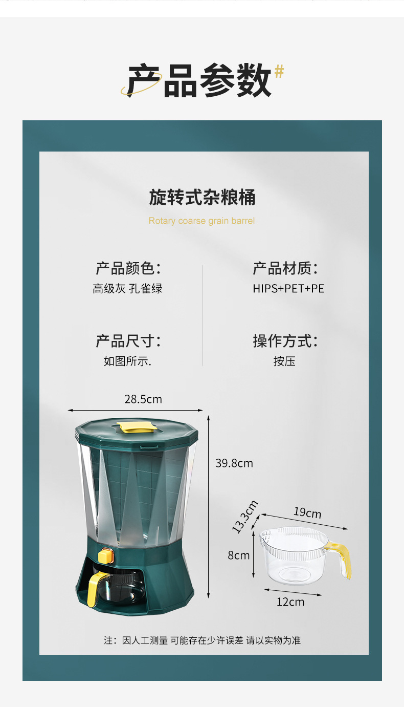 Kitchen classified rotating rice bucket, grain and cereal compartments, press-sealed jar, household moisture-proof and insect-proof plastic rice storage bucket pic 19
