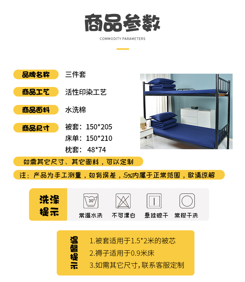 Pure cotton three-piece set, single bed sheet, quilt cover and quilt cover for unit staff dormitory, blue flame blue bedding pic 18