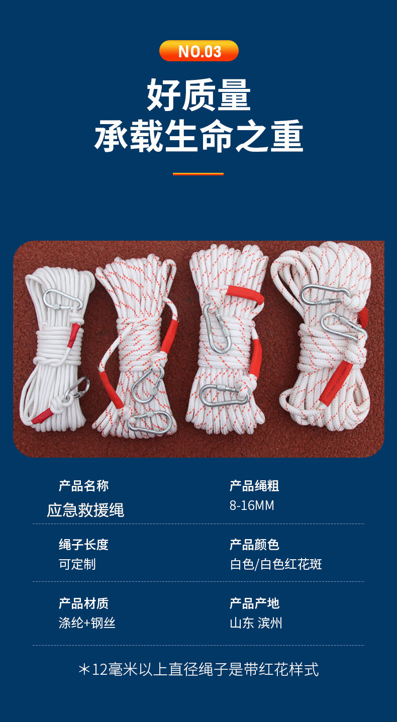 Steel wire core fire rescue escape and rescue rope for high-rise buildings, thick safety rope for preventing falls in high-altitude operations pic 5