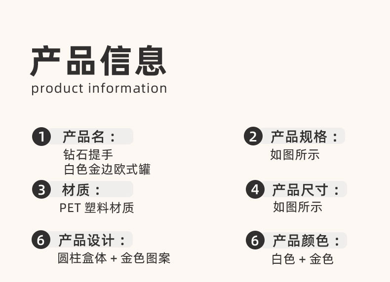 塑料欧式罐五谷杂粮厨房收纳食品级白色罐盒子零食干货茶叶储物罐详情5