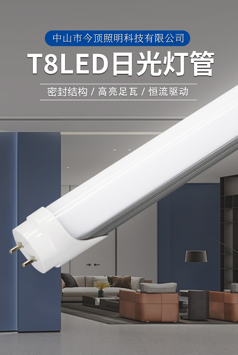 t8灯管铝塑分体宽电压双排灯珠高流明无频闪t8led灯管1米2详情19