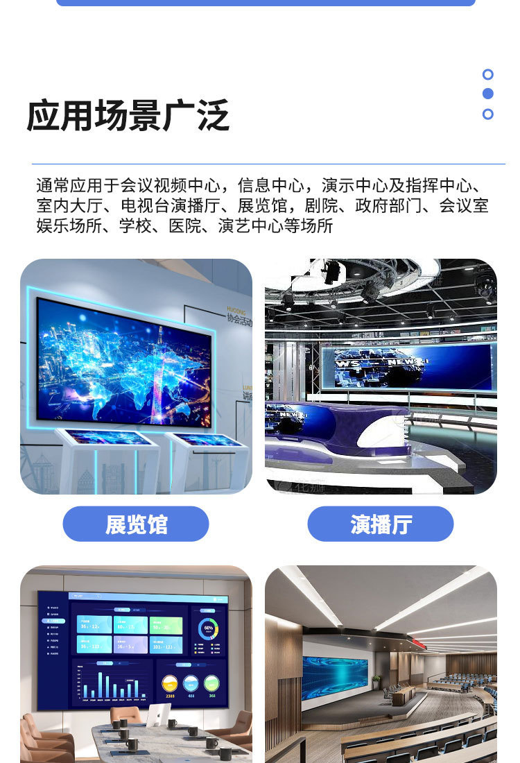 高清全彩led显示屏会议室内直播间大屏幕户外电子广告牌舞台LED屏详情6