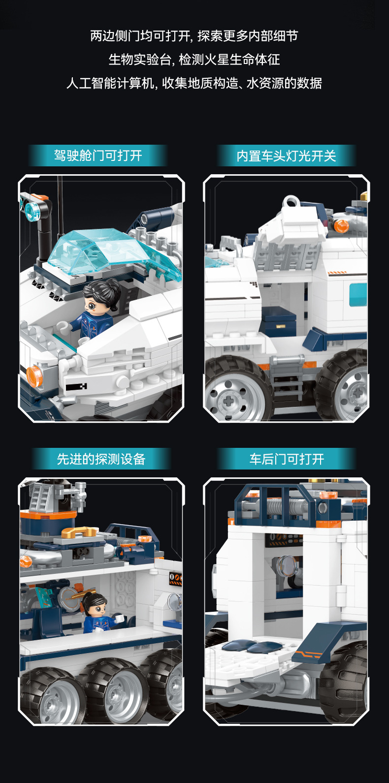 桌面摆件DIY星际手套模型探测车科技潮玩积木拼装玩具春节小礼物详情23