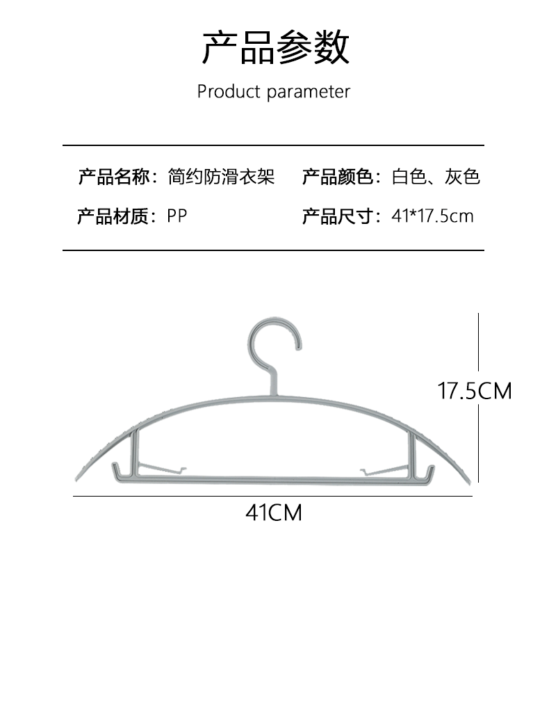 YJ577简约防滑衣架-790_10.gif