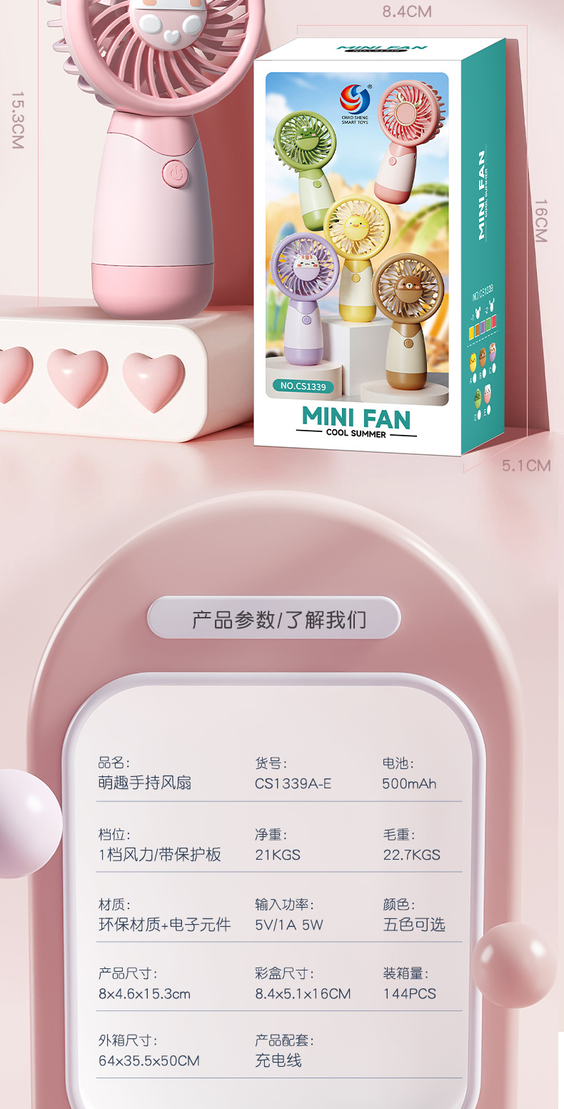 卡通手持静音小风扇便携式桌面小型随身电风扇minifan宿舍迷你USB详情9