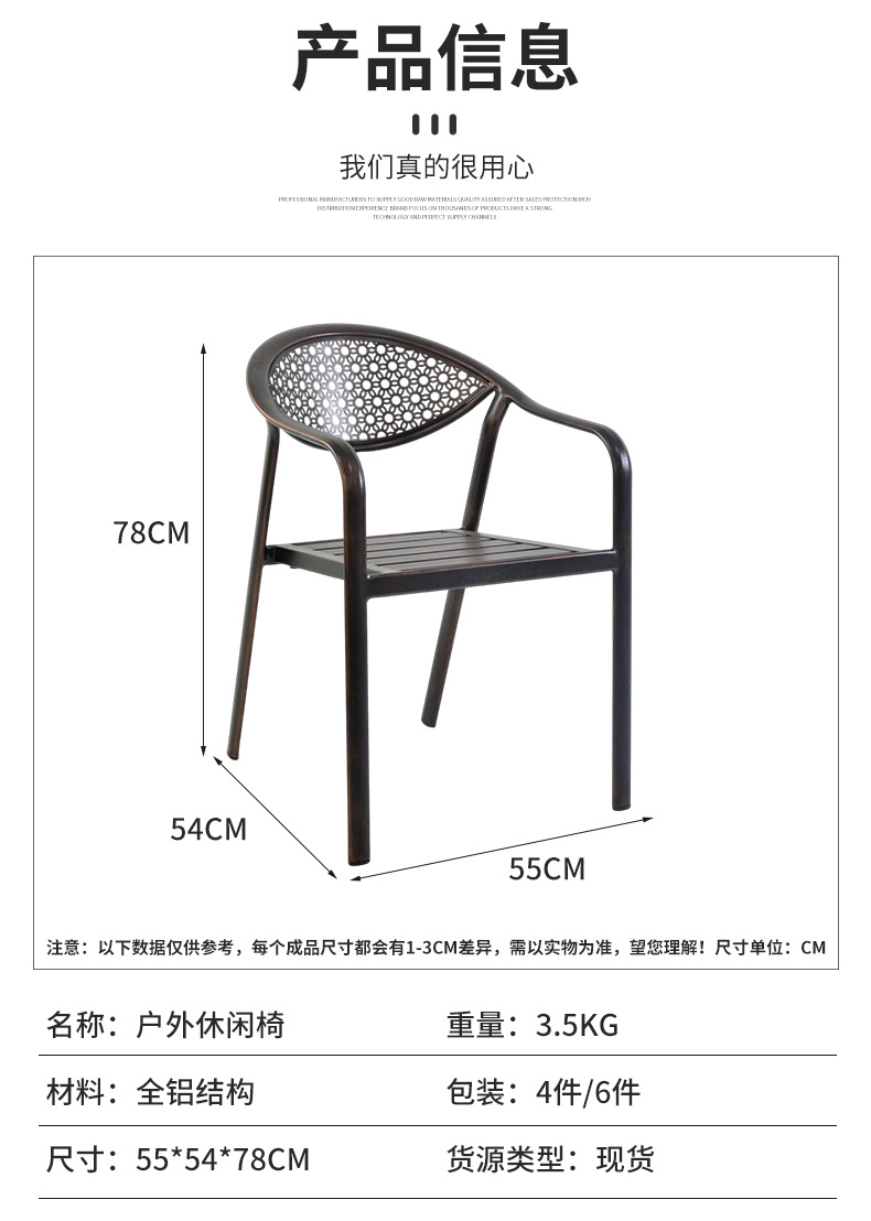 户外椅子休闲单椅室外庭院会议凳子铁艺家用靠背椅阳台铝合金椅详情6