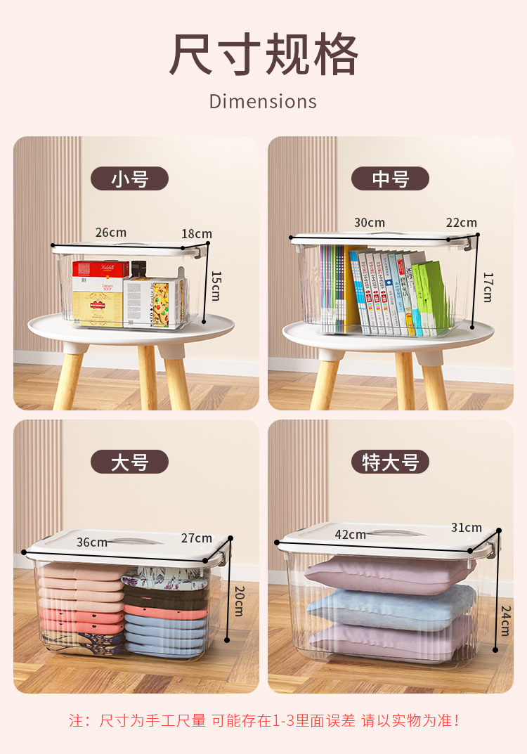 Transparent storage box, organizing box, plastic box, covered hand-held storage box, size, clothing storage box, organizing box 254 pic 11