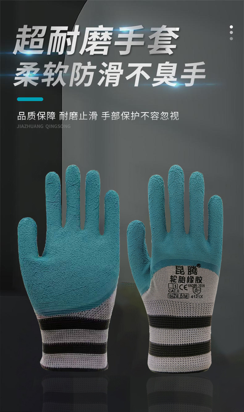 手套劳保手套耐磨工地男士带胶钢筋木工瓦工架子工防滑不臭手透气详情3