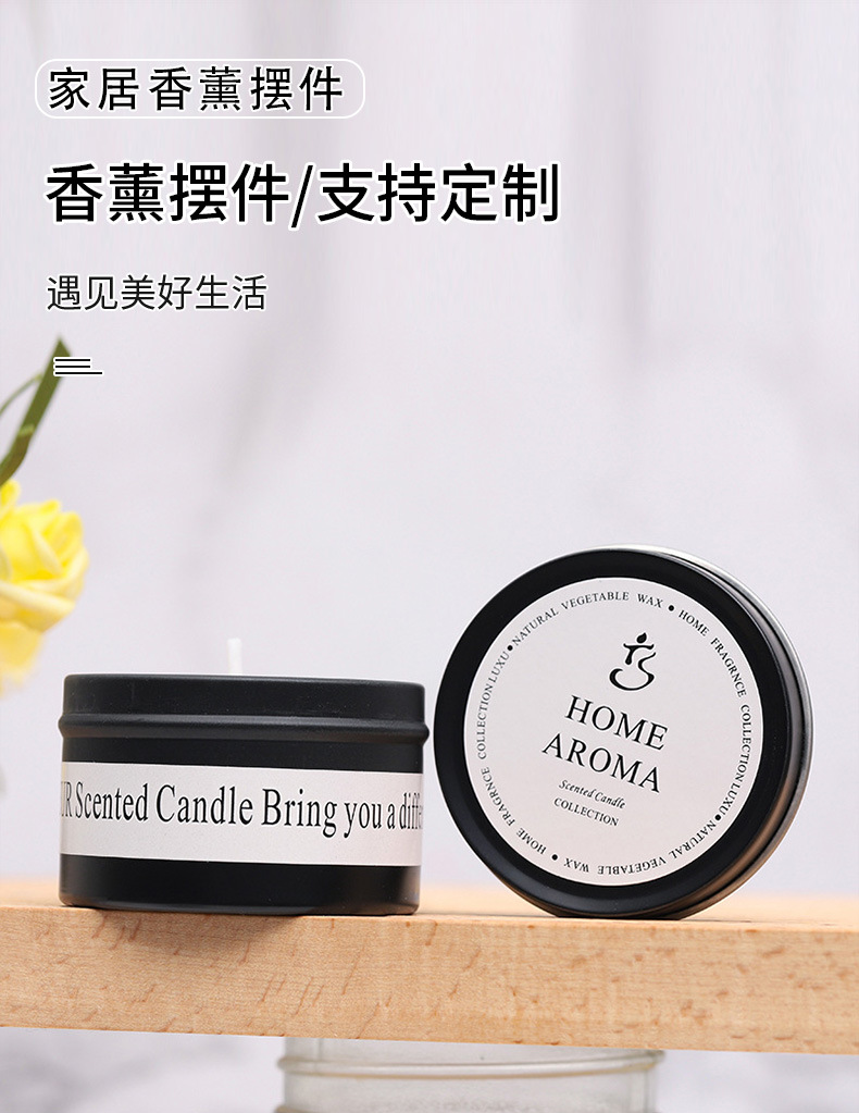 黑罐木芯香薰蜡烛大豆蜡浪漫无烟香氛蜡婚礼布置黑色铁罐香薰蜡烛详情1