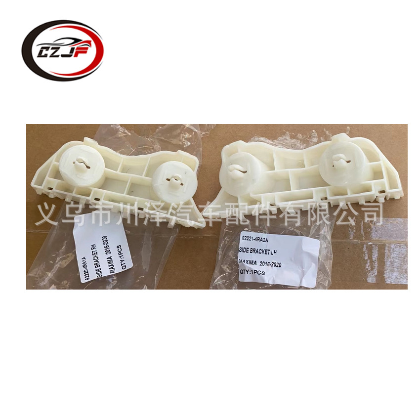 Применимо к nissan -20 nissan simaxima боковой стент 62221-4RA2A 62220- 42220 -4RA1A pic 6