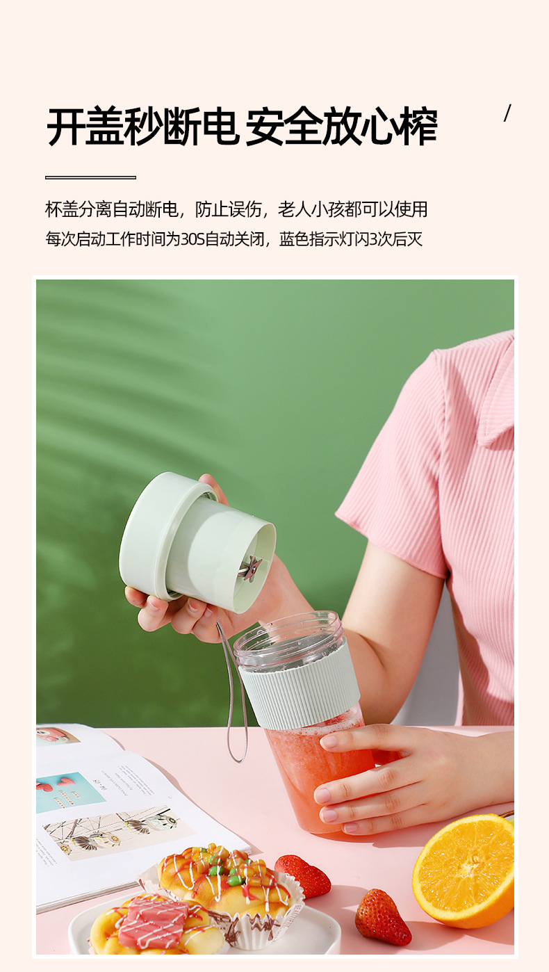 跨境榨汁杯充电迷你小型电动便携式榨汁机多功能家用果汁机批发详情16