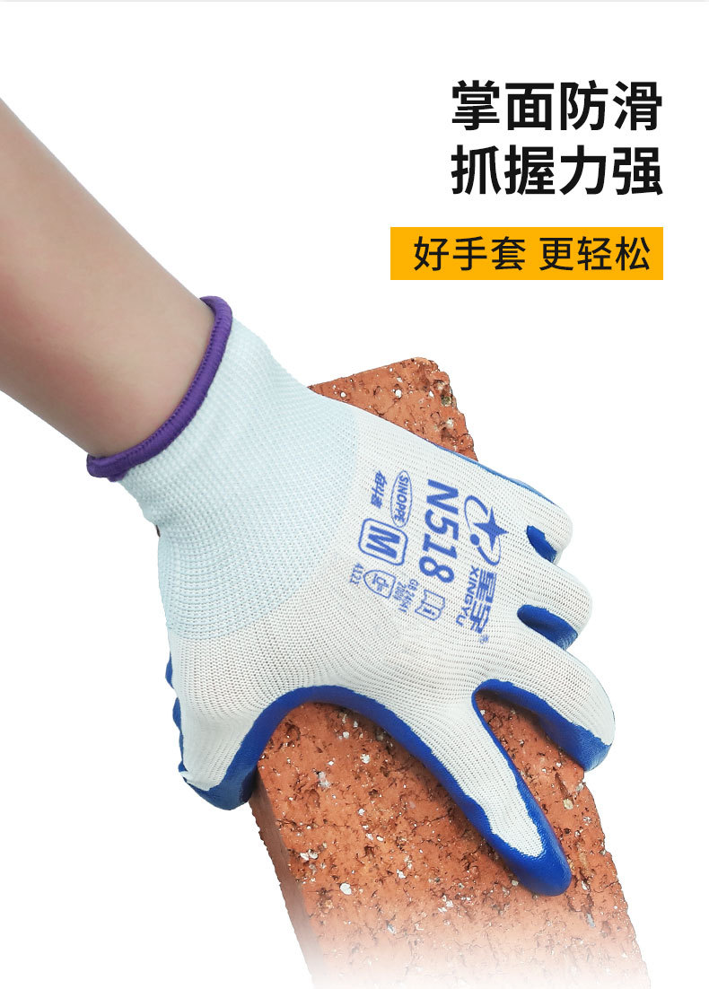 星宇正品劳保手套耐磨防滑透气工地建筑干活设备维修劳动防护手套详情10