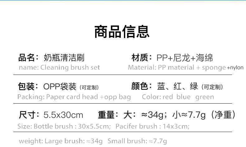 奶瓶刷清洁刷套装婴儿宝宝用360度旋转毛刷吸管刷奶嘴刷奶瓶刷子详情3