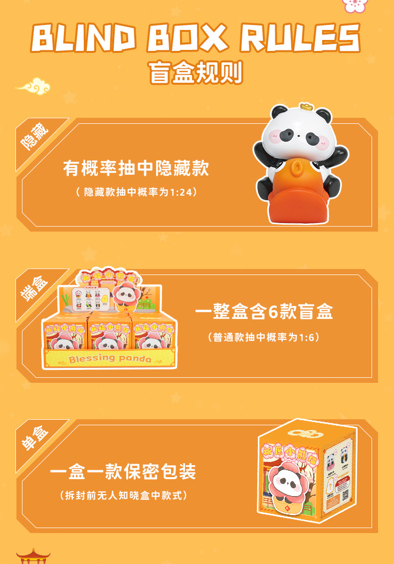 祈愿小熊猫盲盒潮玩桌面可爱摆件工位装饰品送女友创意生日小礼物详情7
