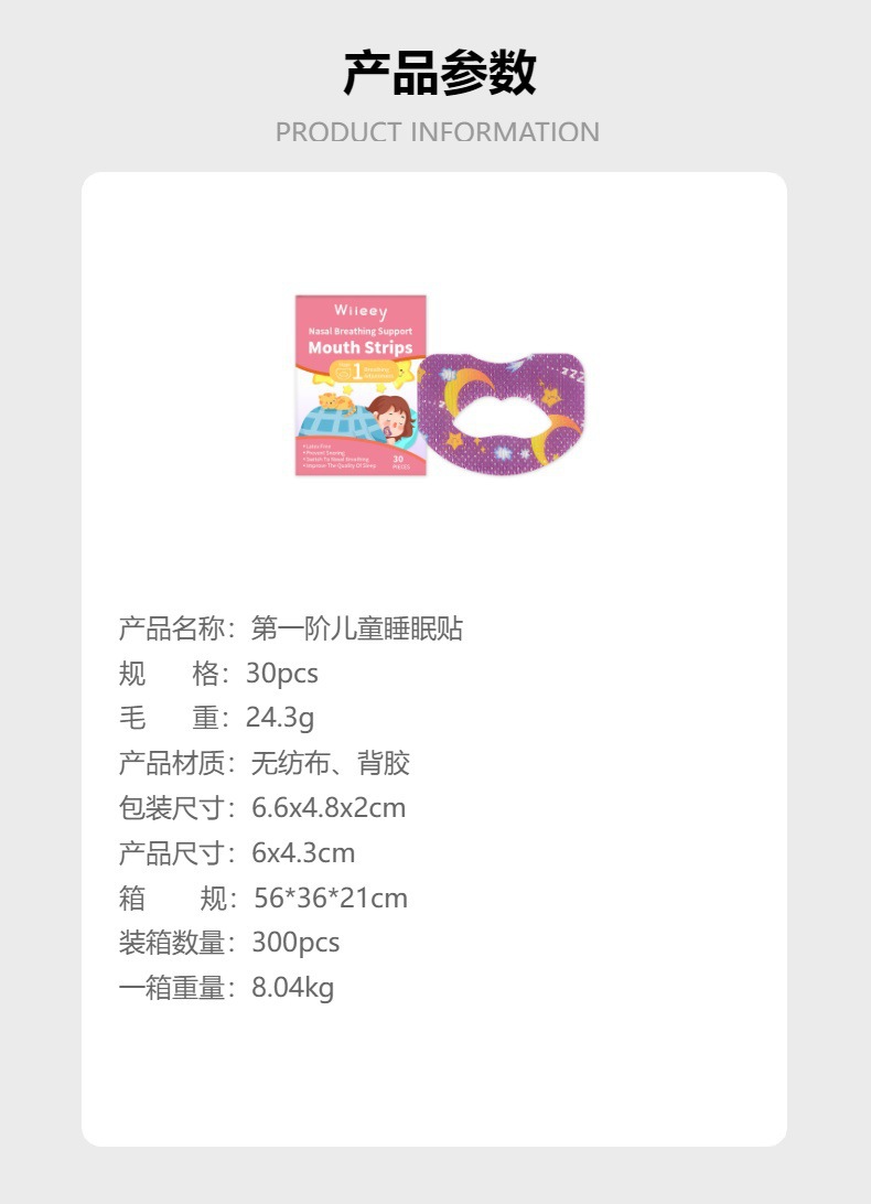 WIIEEY 儿童贴 柔和惬意透气柔软亲肤轻爽贴合身体护理贴详情3