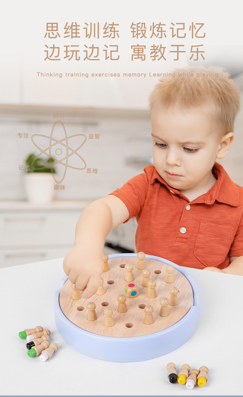 跨境儿童早教益智玩具记忆棋训练幼儿园亲子互动桌面游戏棋盘批发详情10
