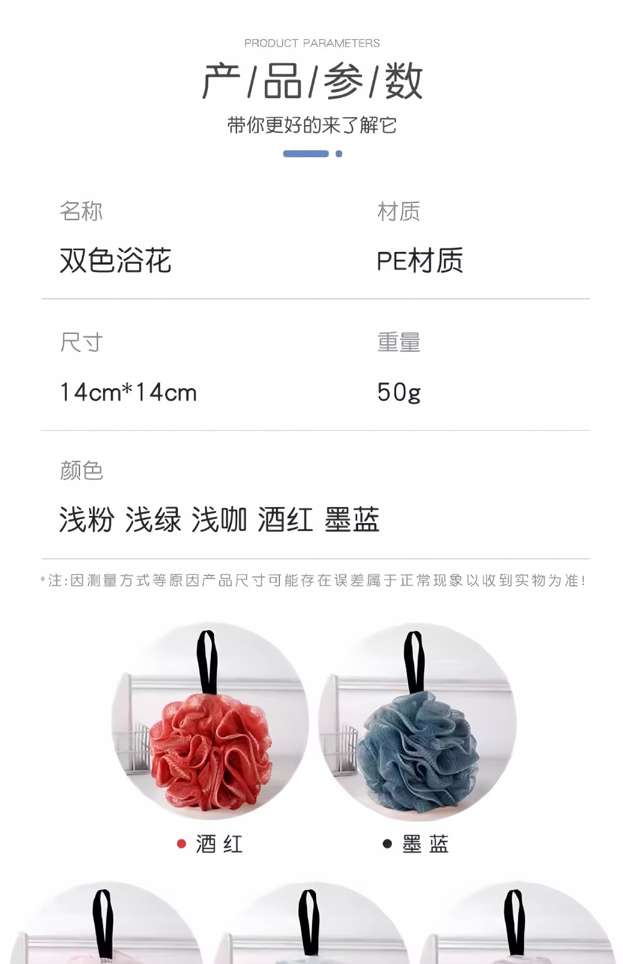 浴花沐浴球40克浴花沐浴球洗澡用丰富泡沫浴花高档沐浴球工厂直销详情6