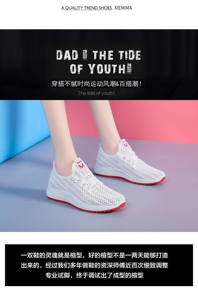 老北京布鞋轻便透气韩版网面女广场舞穿春夏季网鞋时尚妈妈运动鞋详情10