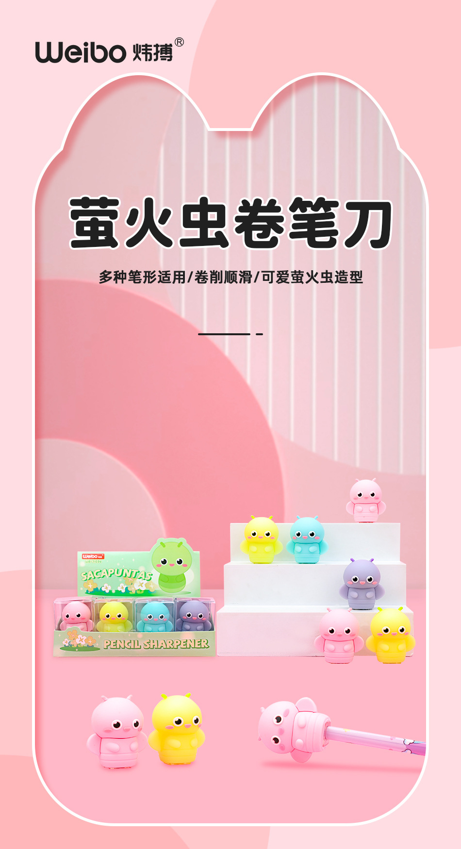 Weibo Firefly Silicone Pencil sharpener, cute student handheld pencil sharpener, PVC pencil sharpener wholesale products, pencil sharpener stationery supplies pic 1