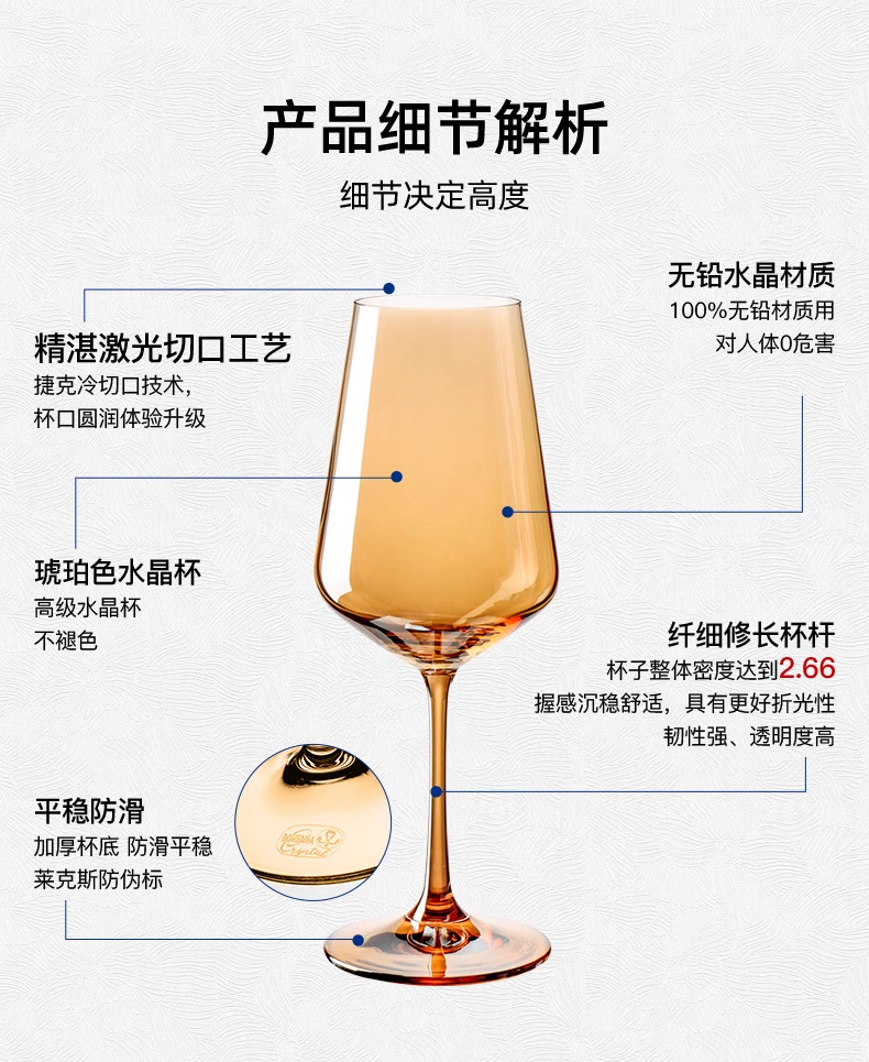 捷克进口红酒杯套装家用水晶杯高档酒具套组轻奢炫彩玻璃酒杯批发详情16