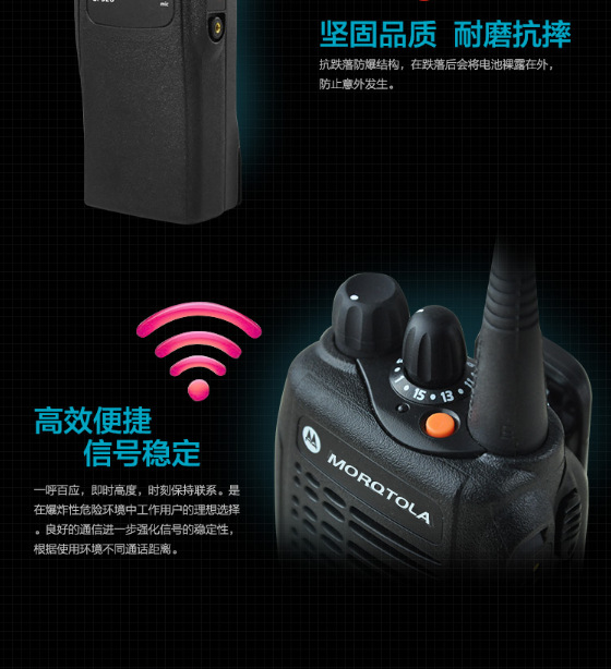 摩托GP328防爆对讲机化工厂加油站对讲户外机GP338煤矿国企采适用详情8