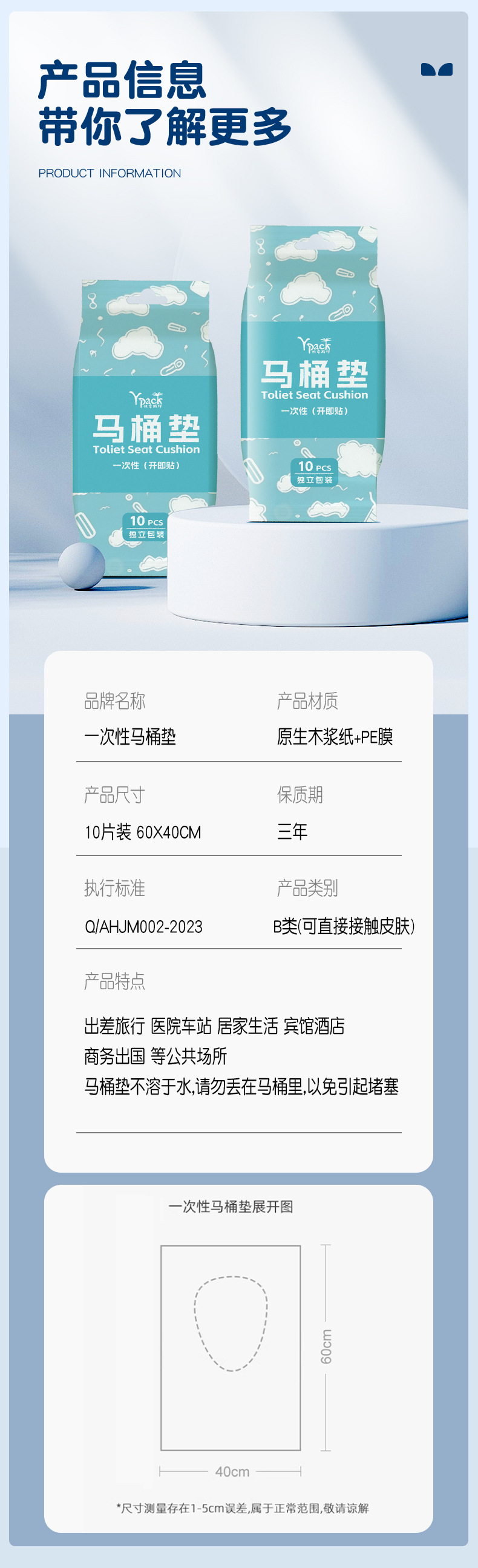 性马桶垫旅行防水便携座厕纸马桶套一次性粘贴式独立包装批发,价格