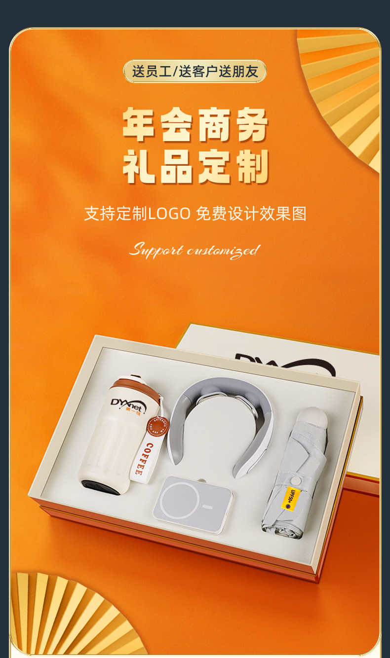 【 Wow 】 Business gift box set, opening anniversary celebration souvenir, LOGO, company event, customer gift pic 1