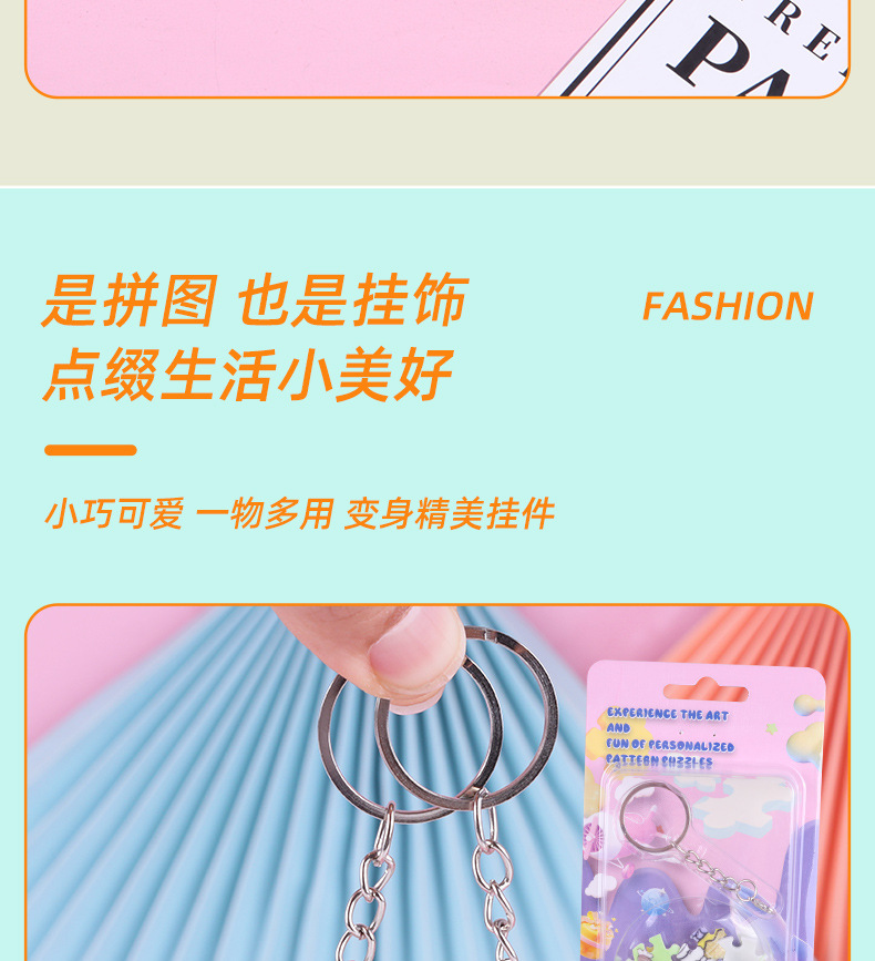 3D立体球形拼图玩具钥匙扣 钥匙挂件益智解压文创礼品挂件跨境详情4