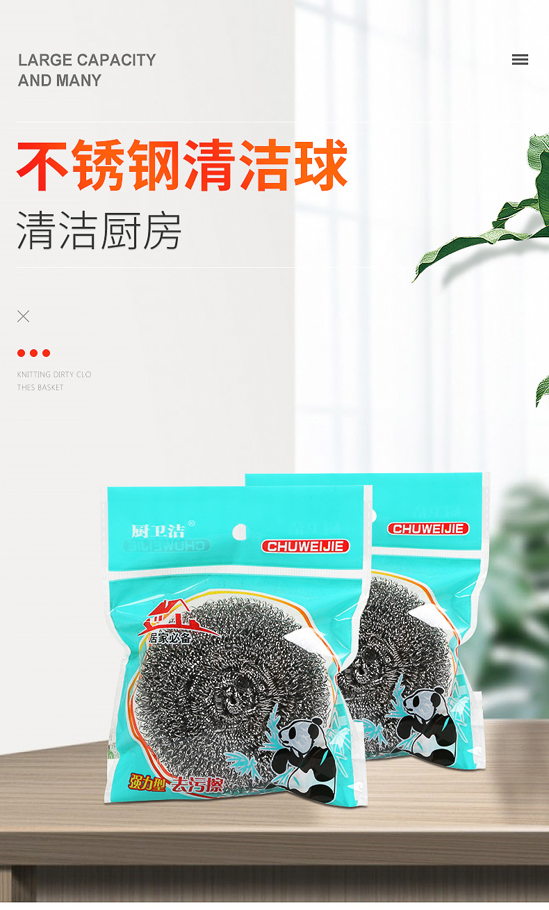 厂家大号独立包装410清洁球钢丝球 刷碗神器锅刷厨房清洁球钢丝球详情2