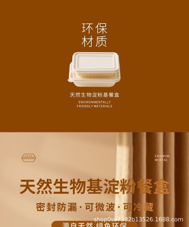 Rectangular disposable lunch box, biodegradable corn starch, environmentally friendly, with lid, food-grade takeout packaging box, whole case pic 2