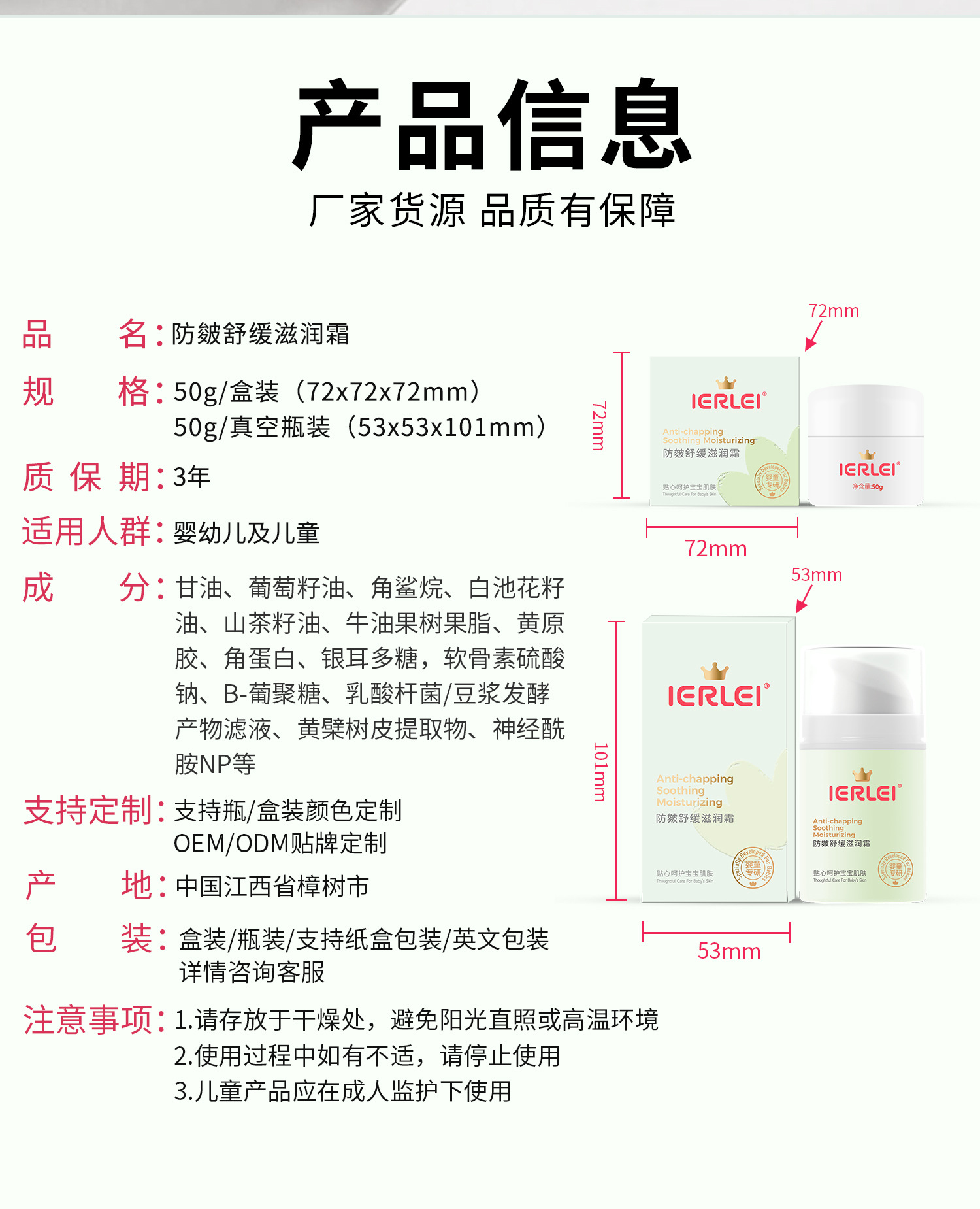 医儿乐IERLEI防皴舒缓滋润霜婴儿防皴防皴保湿霜婴儿童专用皴裂膏详情9