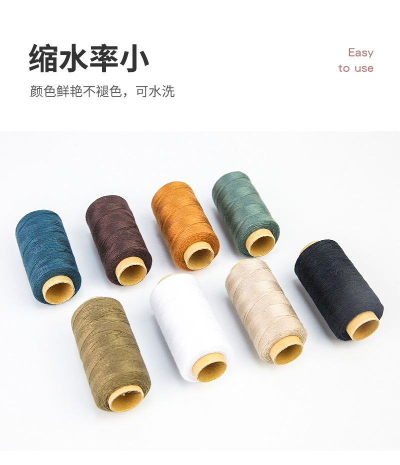家用403小卷缝纫线 手工diy皮革手缝线 定色缝纫线套装涤纶缝衣线详情11