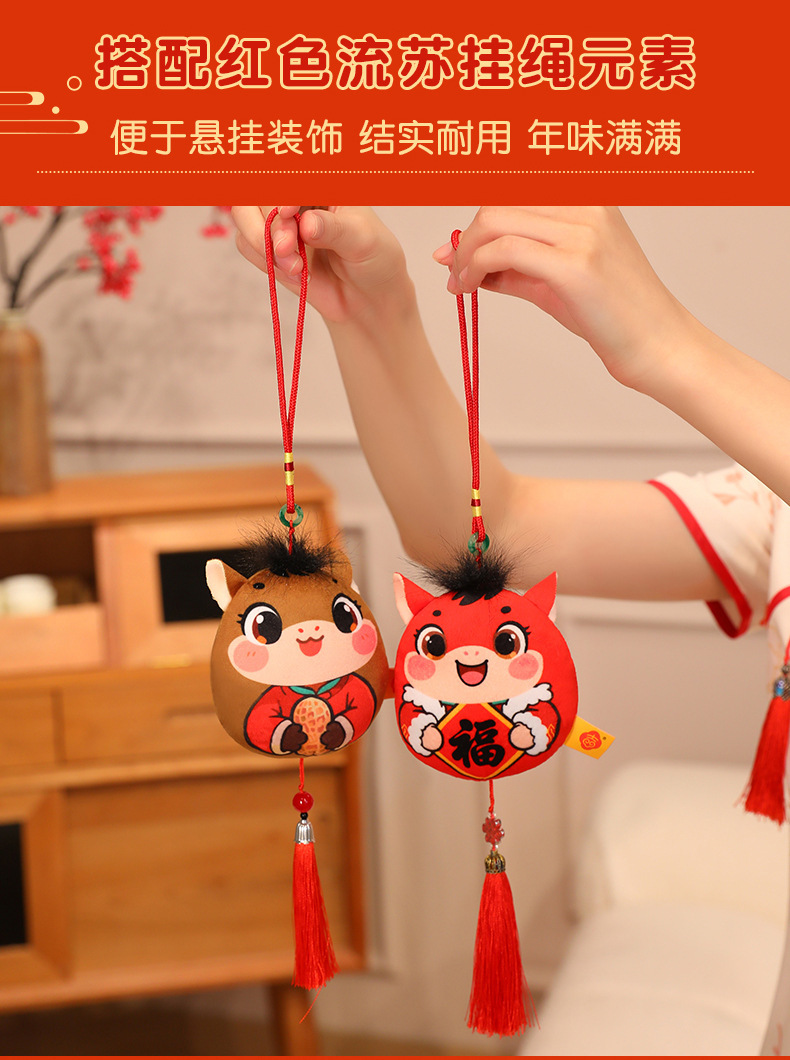 2026马年吉祥物公仔生肖马玩偶挂件新年礼物公司年会礼品可加logo详情10