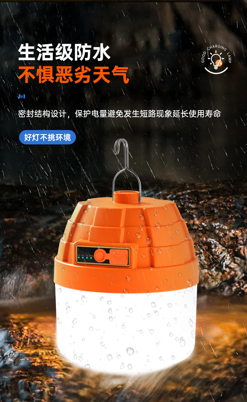 led充电照明灯户外露营夜市超亮摆地摊灯充电应急超长续航野营灯详情10