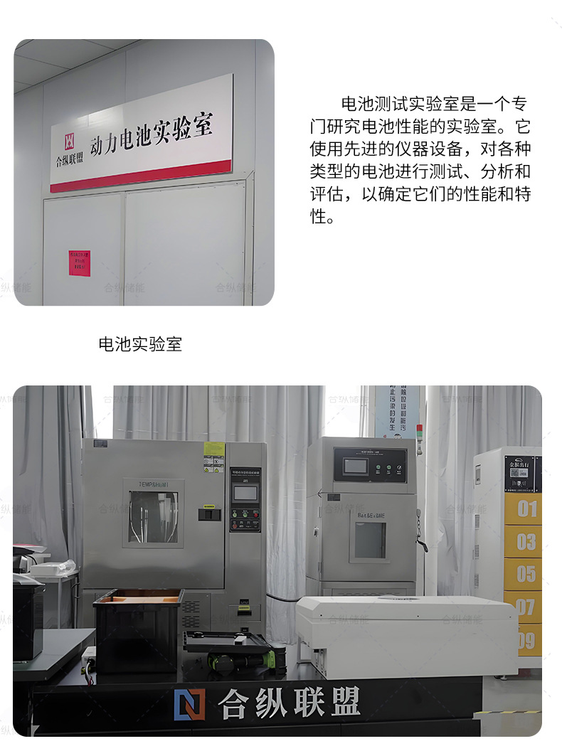 合纵工厂详情_18.jpg