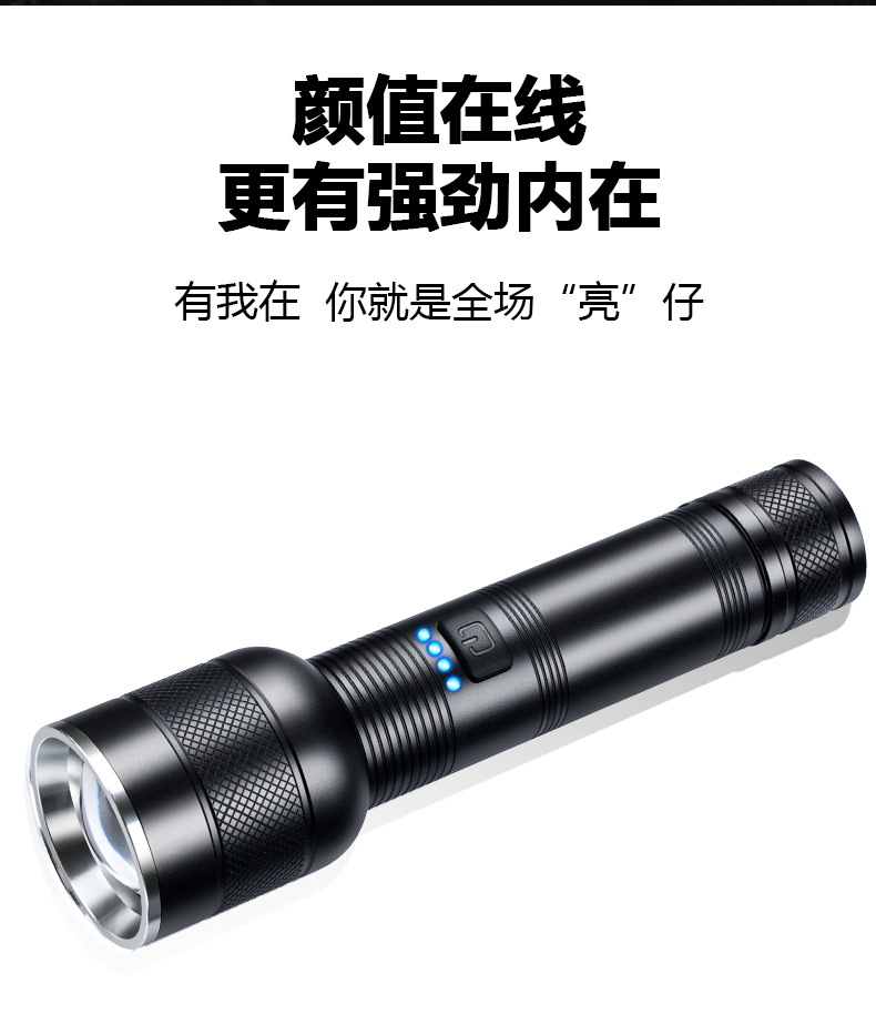 跨境新款XHP50强光手电筒铝合金户外电量显示USB充电伸缩变焦详情3