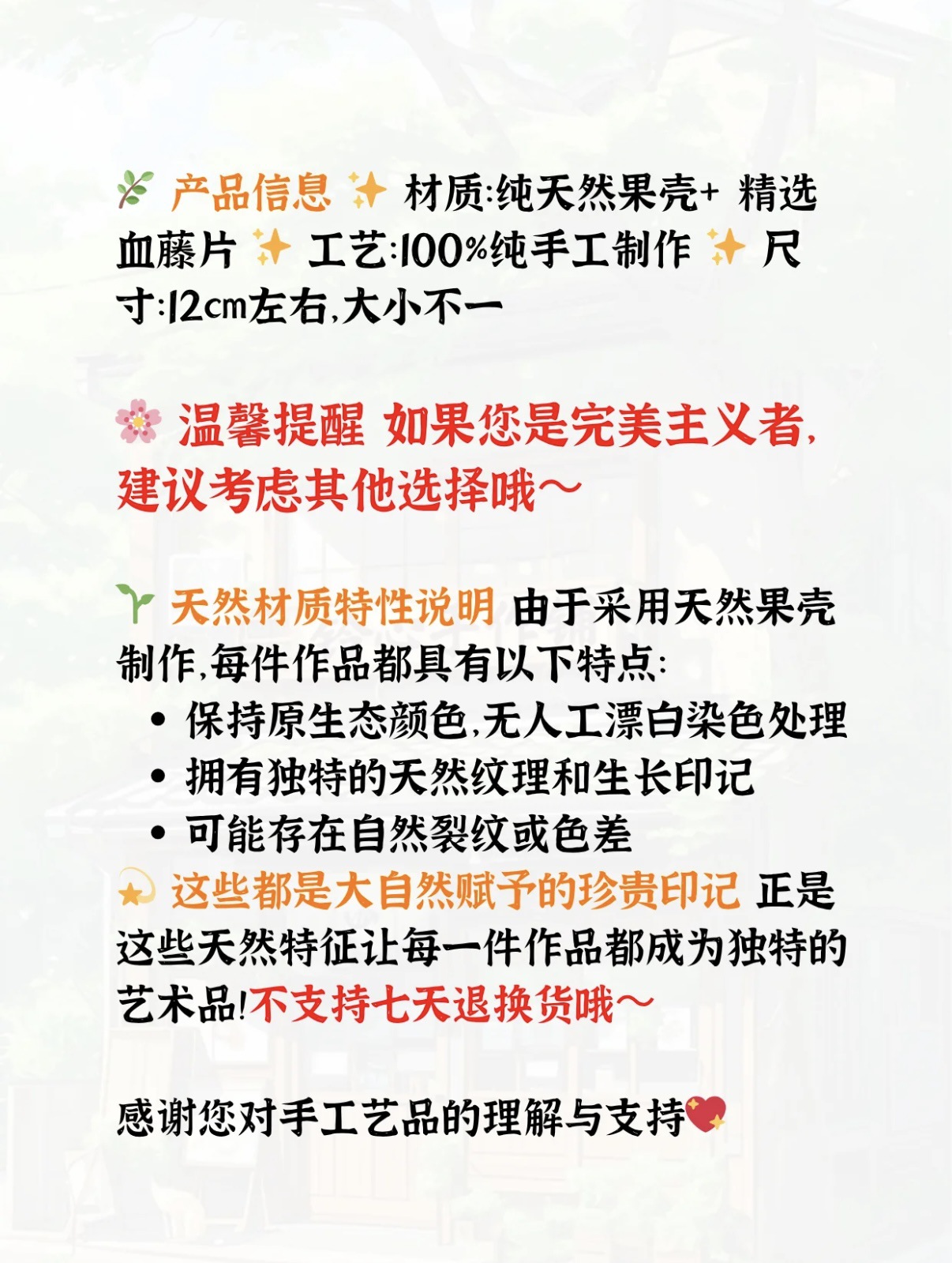 天然果壳手摇铃风铃成品手工DIY材料包疗愈乐器挂饰植物果实包挂详情2