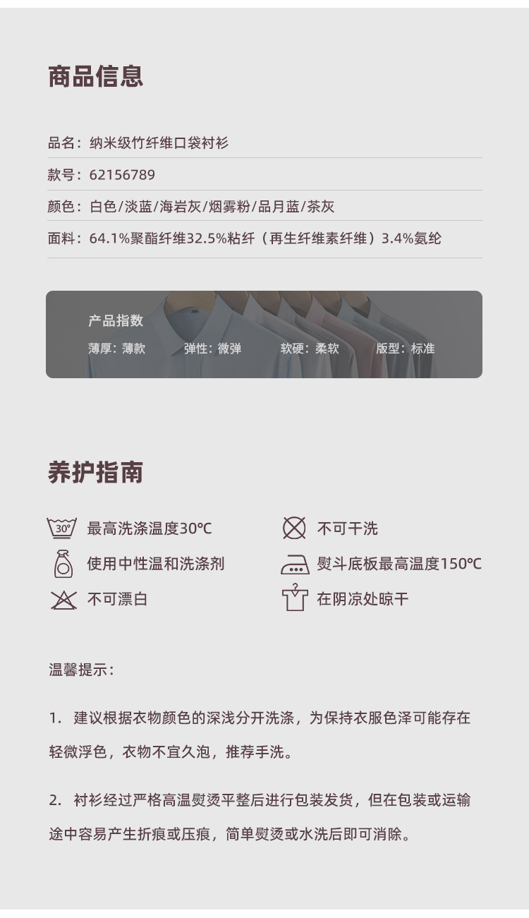 衬衫男士竹纤维口袋长袖春夏季免烫透气凉感职业女正装白衬衣批发详情21