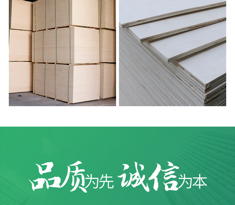 厂家批发杨木多层胶合板包装箱板托盘板垫板沙发板包装板详情7