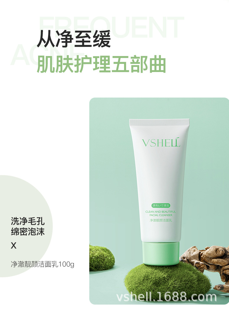 植贝祛痘舒缓套盒五件套 补水保湿护肤品品牌面部精华滋润套装详情9