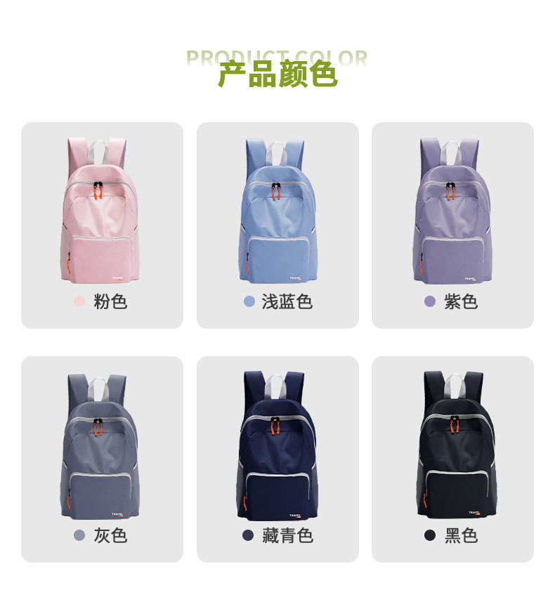 超轻便携可折叠收纳双肩包 户外短途旅行大容量背包 防水耐磨书包详情6