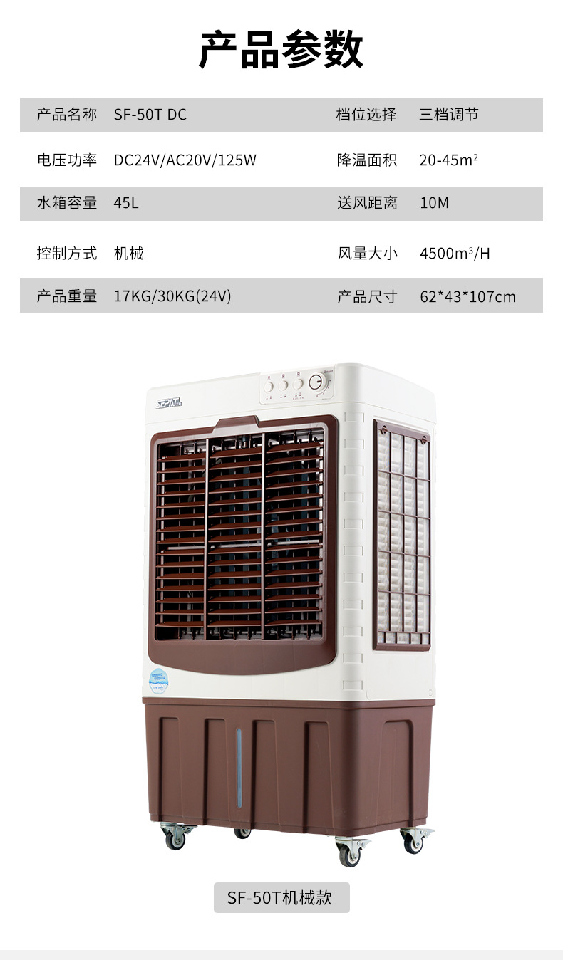 Shengpa air cooler, outdoor mobile, commercial and household refrigeration, industrial charging, AC/DC, DC cold air fan, cold air fan pic 8