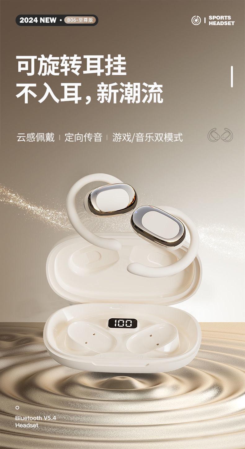 【柏林之声】2025蓝牙耳机526y立体环绕高清通话降噪长续航批发详情2